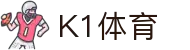 k1集团(体育股份有限公司)-十年品牌 值得信赖"